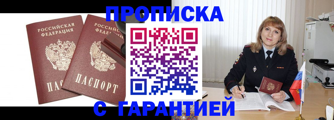 прописка поиск в Бологом