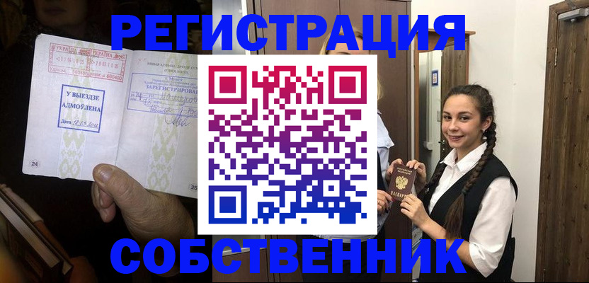 временная регистрация гарантия в Бологом