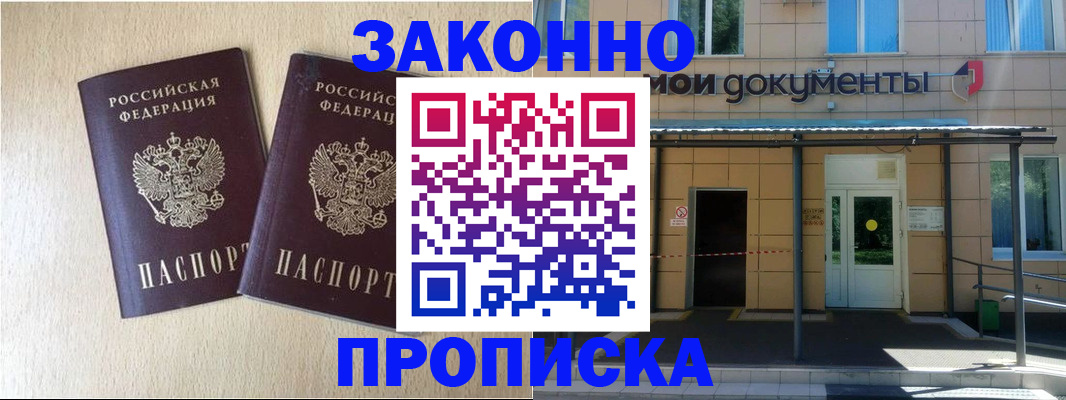 временная регистрация в квартире в Бологом